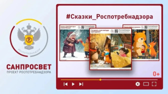 "Санитарный щит -безопасность для здоровья".